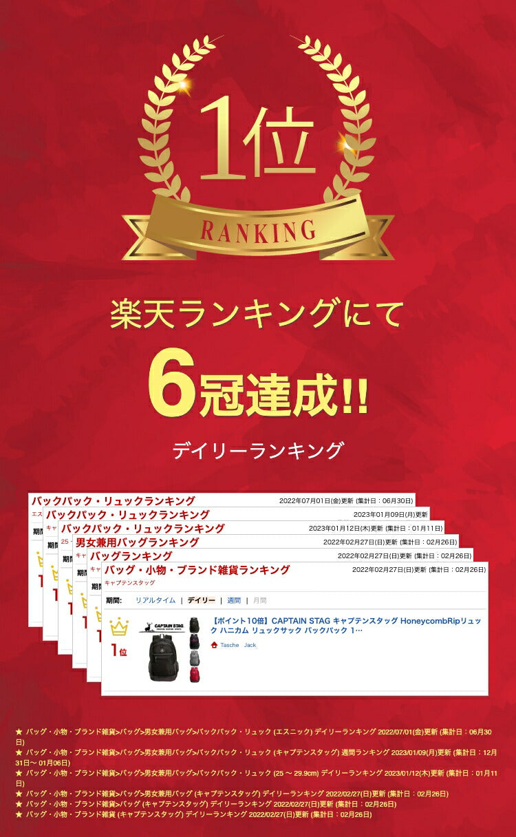 CAPTAIN STAG キャプテンスタッグ HoneycombRipリュック ハニカム リュックサック バックパック 1215 デイパック スクール 部活 習い事 学生 シンプル 高校生 中学生 おしゃれ かわいい 使いやすい 通塾 送料無料 人気