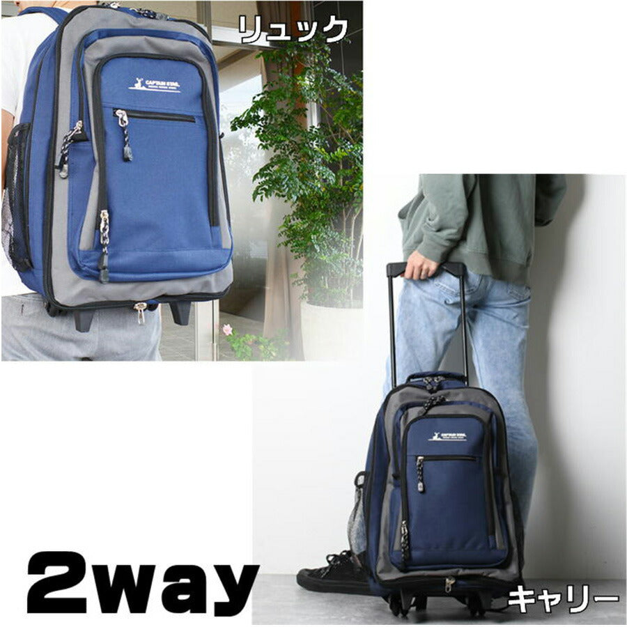 CAPTAIN STAG キャプテンスタッグ 2way キャリーバッグ キャリーリュック 1242 バックパック リュックサック 33L デイバック 出張 アウトドア 林間 修学旅行 部活 ジム 習い事 学生 シンプル 高校生 中学生 送料無料