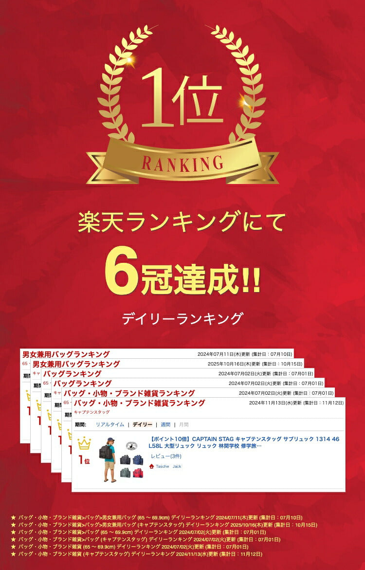 CAPTAIN STAG キャプテンスタッグ サブリュック 1314 46L58L 大型リュック リュック 林間学校 修学旅行 大容量 キャンプ 部活 合宿 防災 キッズ  学生 男女兼用 レディース メンズ