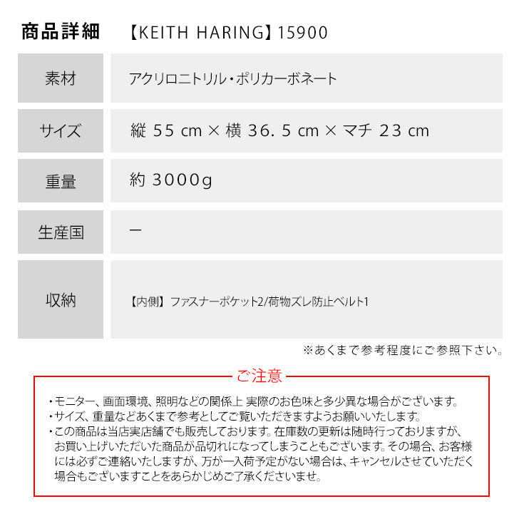 Keith Haring キースヘリング キャリーケース 32L 拡張 39L 15900 キャリーバッグ 拡張式 Wキャスター 機内持ち込み 1泊 2泊 3泊 メンズ レディース ジュニア オールシーズン ブラック ホワイト TSAロック 送料無料 ギフト おしゃれ 人気