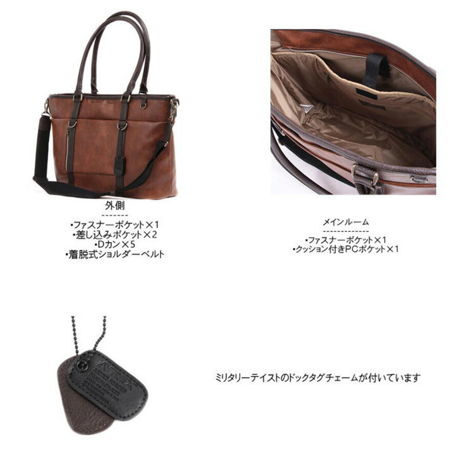 AVIREX アビレックス AX2032 ヴィンテージ風2wayトートバッグ トートバック 斜めがけ ショルダー ヴィンテージ 鞄 ２way シボ タウン 合皮 通学 通勤 バレンタイン プレゼント おしゃれ キレカジ 高級 ユニセックス 人気