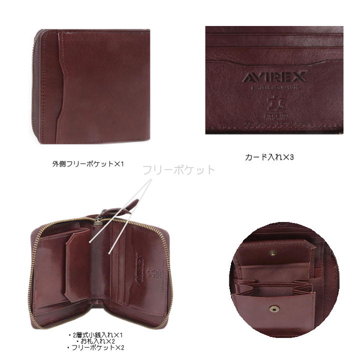 【SNSで話題のレザーケアクリームプレゼント中！】【AVIREX】アビレックス AX9101 財布 ラウンドウォレット 二つ折り財布 BEIDEバイドシリーズ レザー イタリアンレザー メンズ レディース 本革 牛革 定番 高級感 おしゃれ プレゼント ギフト 人気 collonil コロニル