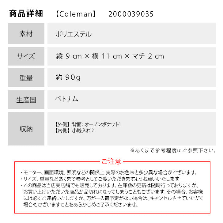 【クリックポスト/時間指定不可】Coleman コールマン アウトドアコインケース 2000039034 ポリエステル 小銭入れ コインケース アウトドア 二層式 撥水 加工 カード 小銭 ロゴマーク シンプル 使いやすい おしゃれ ブランド