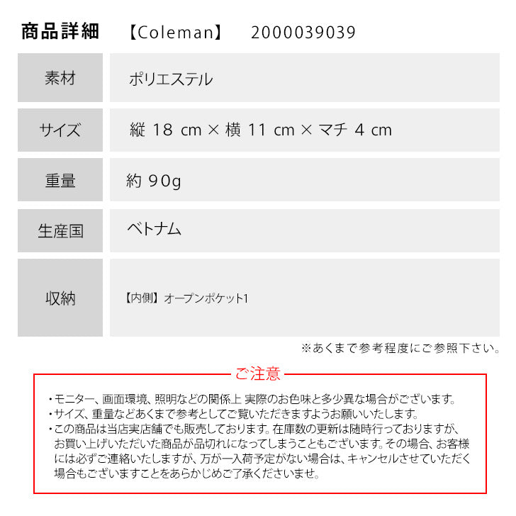 【クリックポスト/時間指定不可】Coleman コールマン パデッドポーチ 2000039039 ポリエステル 小物入れ スマホ 財布 仕事用 アウトドア ファスナー 撥水 加工 カード ロゴマーク シンプル 使いやすい おしゃれ ブランド