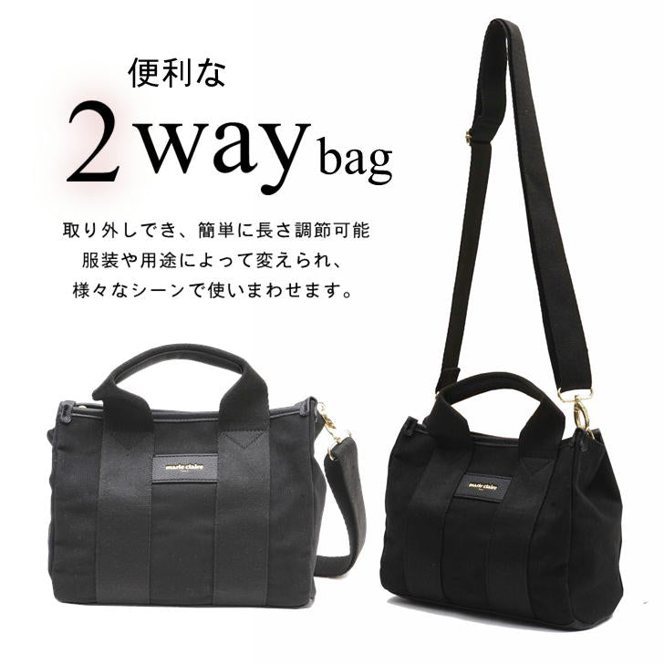 marie claire マリクレール 240-121 2way ショルダーバッグ ミニ トートバッグ レディース 女性 ミニショルダー カジュアル きれいめ おしゃれ 人気 おでかけ 買い物 クリスマス プレゼント 母の日 合皮 キャンパス地 正規品