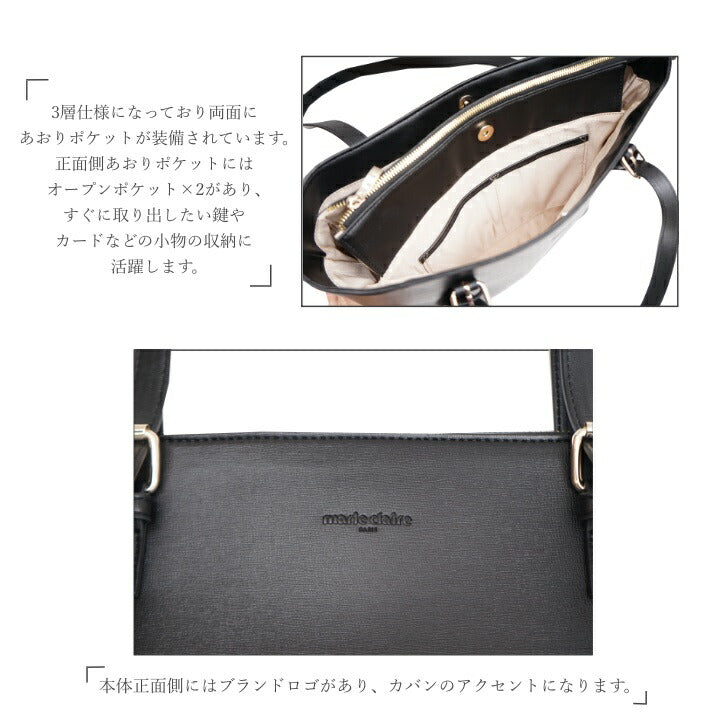【当店オリジナルエコバッグプレゼント中！】【marie claire】 マリクレール 240-230 Eva エバ ビジネストート 合皮 トートバッグ A4 ビジネスバッグ シンプル ブランド ブラック おしゃれ かっこいい かわいい レディース ファッション プレゼント 贈り物  通勤 通学