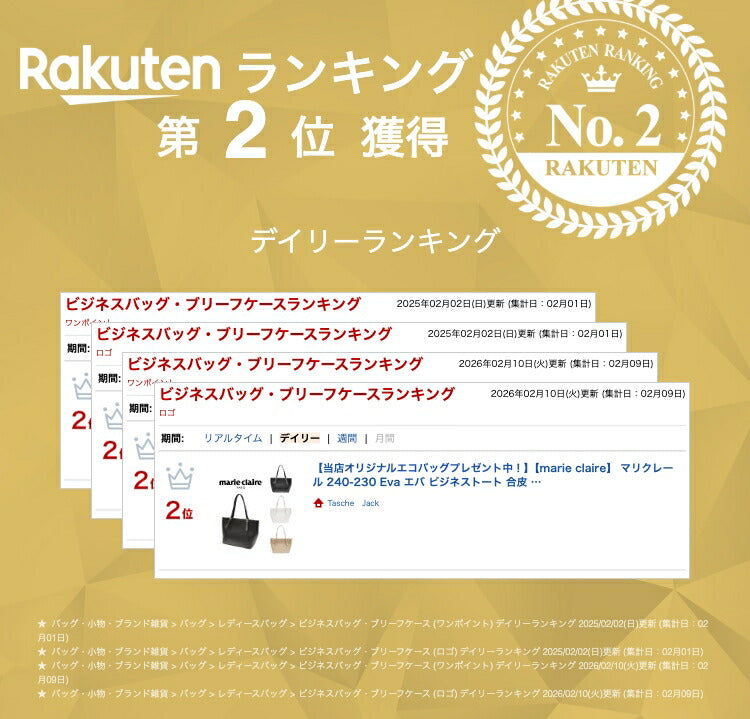【当店オリジナルエコバッグプレゼント中！】【marie claire】 マリクレール 240-230 Eva エバ ビジネストート 合皮 トートバッグ A4 ビジネスバッグ シンプル ブランド ブラック おしゃれ かっこいい かわいい レディース ファッション プレゼント 贈り物  通勤 通学