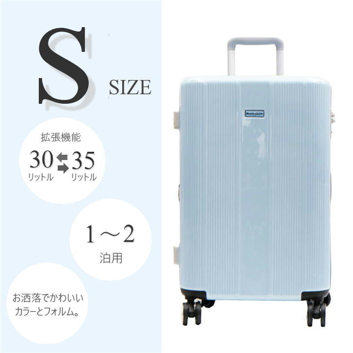 marieclaire マリクレール 240-5000 キャリーケース スーツケース 30-35L 拡張 機内持ち込み TSAロック レディース 旅行 学生 大人 お出かけ 押し活 おしゃれ 人気