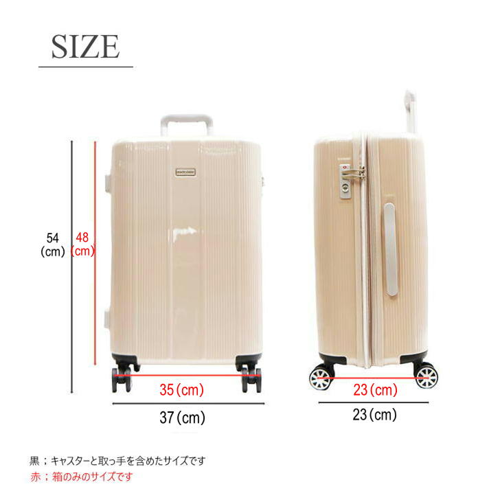 marieclaire マリクレール 240-5000 キャリーケース スーツケース 30-35L 拡張 機内持ち込み TSAロック レディース 旅行 学生 大人 お出かけ 押し活 おしゃれ 人気