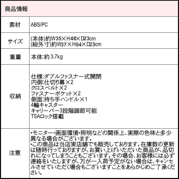 marieclaire マリクレール 240-5000 キャリーケース スーツケース 30-35L 拡張 機内持ち込み TSAロック レディース 旅行 学生 大人 お出かけ 押し活 おしゃれ 人気