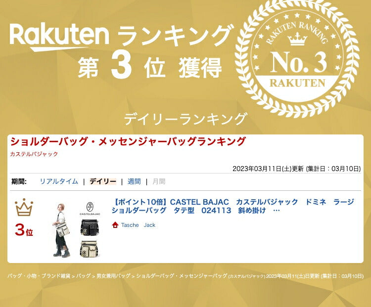 【正規取扱店】【CASTELBAJAC】[ドミネシリーズ] 024113 カステルバジャック ドミネ ラージ ショルダーバッグ タテ型 斜め掛け バッグ カバン 鞄 メンズ レディース バジャック ゴルフ おしゃれ 人気