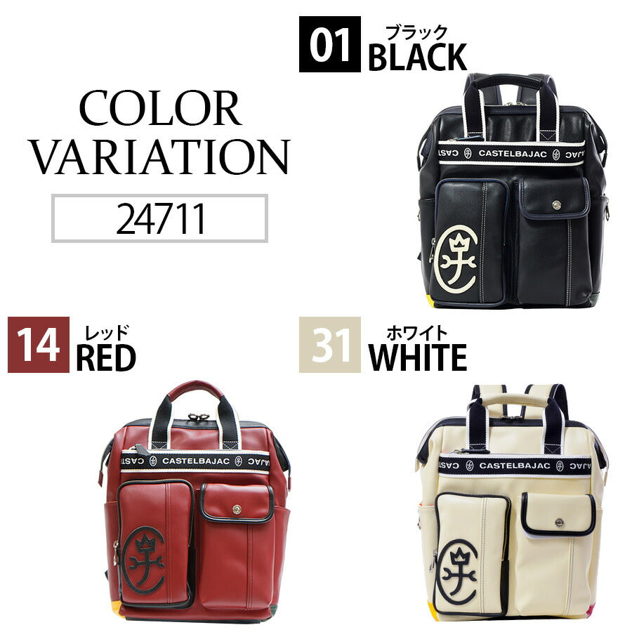 【正規取扱店】【CASTELBAJAC】[ドミネシリーズ] 024711 カステルバジャック ドミネ リュック A4 おしゃれ バッグ カバン 鞄 メンズ レディース ユニセックス バジャック ゴルフ 人気 おしゃれ