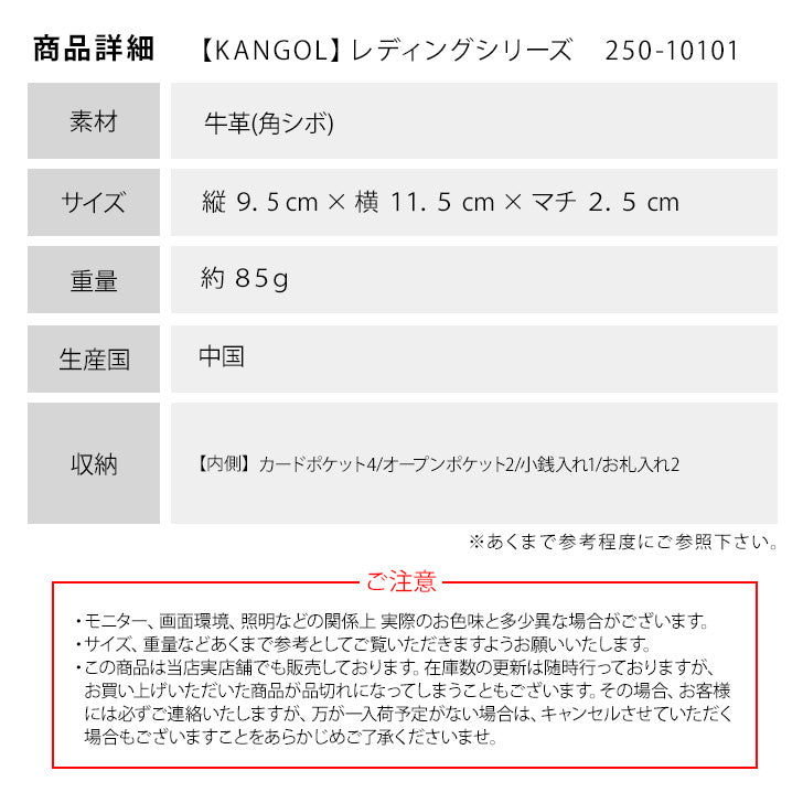 【SNSで話題のレザーケアクリームプレゼント中！】【KANGOL】カンゴール レザー 牛革 折り財布 250-10101 ビジネス フォーマル 通勤 営業 普段使い 日常使い お手頃 使いやすい 便利 定番 人気 売れ筋 おすすめ ネイビー プレゼント collonil コロニル