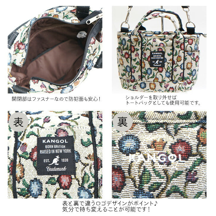 KANGOL カンゴール コットン 250-2150  普段使い 日常使い デイリーユース タウンユース レディース お手頃 使いやすい 便利 定番 人気 売れ筋 おすすめ ブラック ベージュ ピンク ロゴ刺繍 ゴブラン調 プレゼント 大容量 軽量 2WAY ミニトート ショルダーバッグ