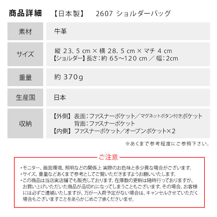 【当店オリジナルエコバッグプレゼント中！】【日本製】 牛革 2607 レディース ショルダーバッグ ショルダー ワンショルダーバッグ 本革 斜め掛け バッグ 斜め掛けカバン 人気