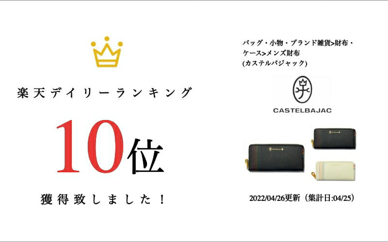 【正規取扱店】【CASTELBAJAC】[シェストシリーズ] 027605 カステルバジャック シェスト ラウンドファスナー 長財布 メンズ レディース ゴルフ 人気 おしゃれ