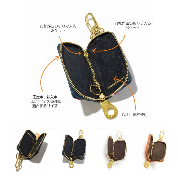 【正規取扱店】【CASTELBAJAC】[シェストシリーズ] 027609 カステルバジャック シェスト スマートキー対応 キーケース 車 メンズ レディース ゴルフ 人気 おしゃれ