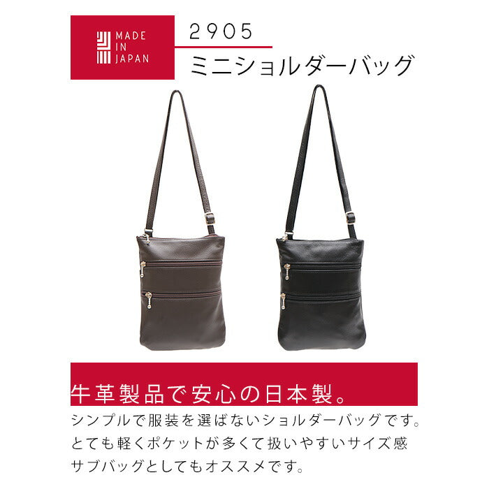 【当店オリジナルエコバッグプレゼント中！】【日本製】 本革 ミニ ショルダーバッグ 2905 フォーマルバッグ 牛革 レザー ショルダー フォーマル 冠婚葬祭  上品 鞄 カバン 斜め掛け 肩掛け ポケット コンパクト 収納 多め 小さめ 軽量 プレゼント 贈り物