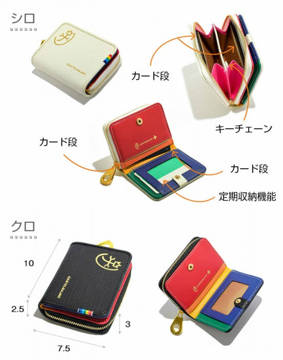 【正規取扱店】【CASTELBAJAC】[レインボーシリーズ] 079611 カステルバジャック レインボー 小銭入れ パスケース コインケース おしゃれ 本革 キーリング メンズ レディース ゴルフ 人気
