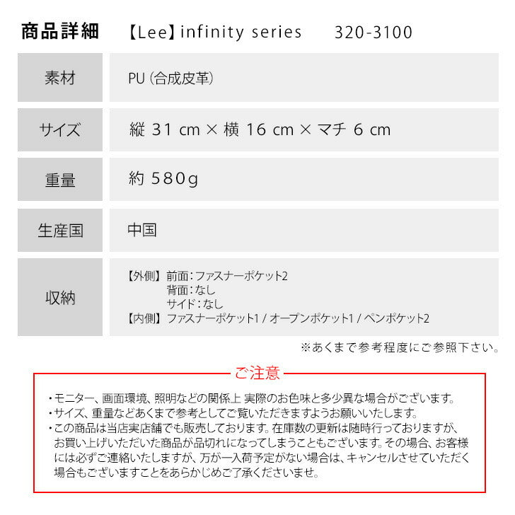 Lee ボディバッグ リー 320-3100 通販 ショルダーバッグ ボディバック ショルダーバック ワンショルダーバッグ メンズ ブランド 小さめ かっこいい 斜めがけ 通勤 通学 自転車 バイク 旅行 infinity インフィニティ メンズバッグ
