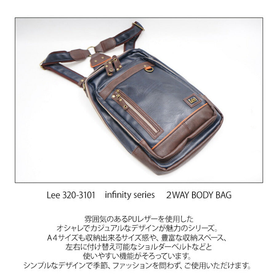 Lee 2way リュック ボディバッグ リー 320-3101 通販 ショルダーバッグ ボディバック ショルダーバック ワンショルダーバッグ メンズ 大容量 B5 縦型 大きめ 通勤 通学 自転車 バイク 旅行 infinity インフィニティ メンズバッグ