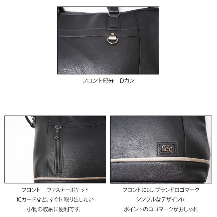 Lee リー 2wayトートバッグ トートバッグ 大きめ infinity 320-3106 メンズ 旅行 通勤バッグ 通勤鞄 塾 ショルダーバッグ おしゃれ バッグ 小物 ブランド雑貨 メンズバッグ 父の日 プレゼント 通学 通勤 黒 紺 茶 ブラック