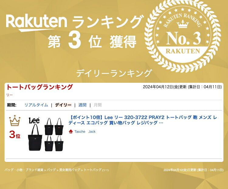 Lee リー 320-3722 PRAY2 トートバッグ 鞄 メンズ レディース エコバッグ 買い物バッグ レジバッグ 肩掛け カバン ブラック レッド ベージュ ミントグリーン ダブルファスナー カジュアル ボックスロゴ プレゼント おしゃれ