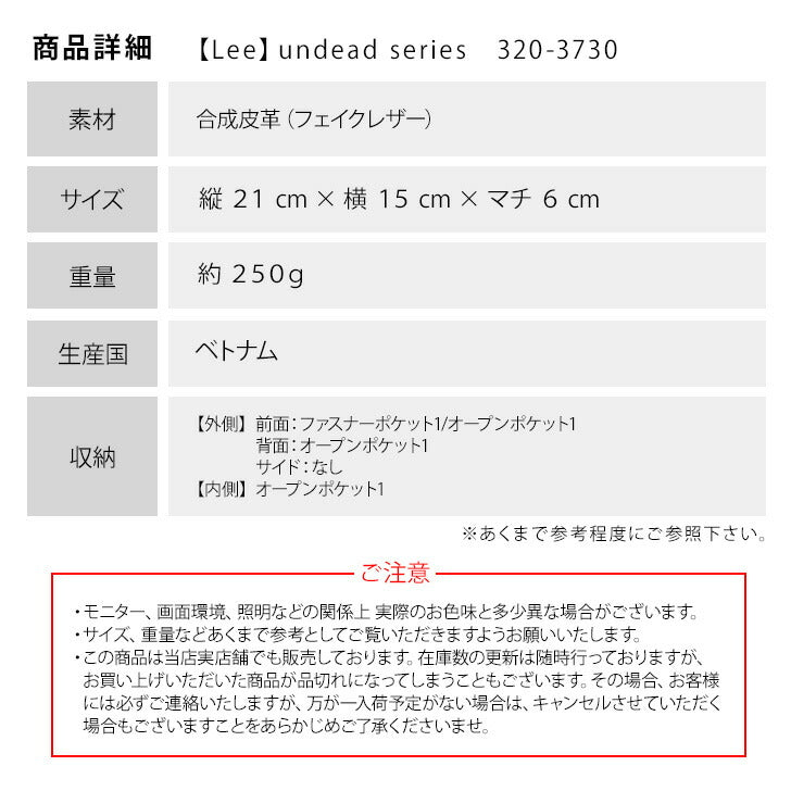 【レターパック配送/時間指定不可】Lee ミニショルダーバッグ リー 320-3730 通販 ショルダーバック 縦型 ミニバッグ メンズ ブランド 斜めがけ かっこいい 肩掛け 小さめ 通勤 通学 自転車 バイク 旅行 サイクリング undead アンデッド メンズバッグ