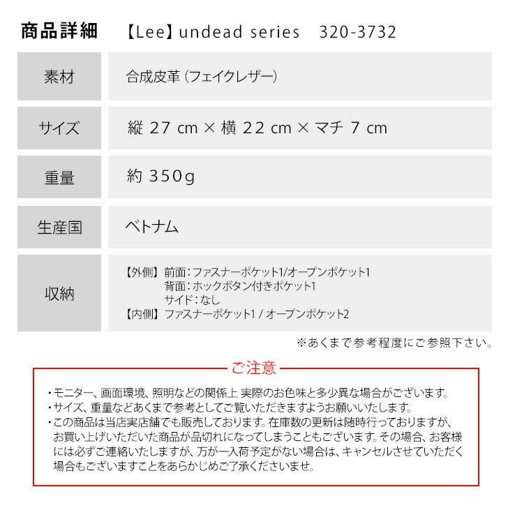 Lee ショルダーバッグ リー 320-3732 通販 縦型ショルダーバック メッセンジャーバッグ メンズ ブランド 斜めがけ かっこいい 肩掛け 大きめ 大容量 通勤 通学 自転車 バイク 旅行 サイクリング undead アンデッド メンズバッグ