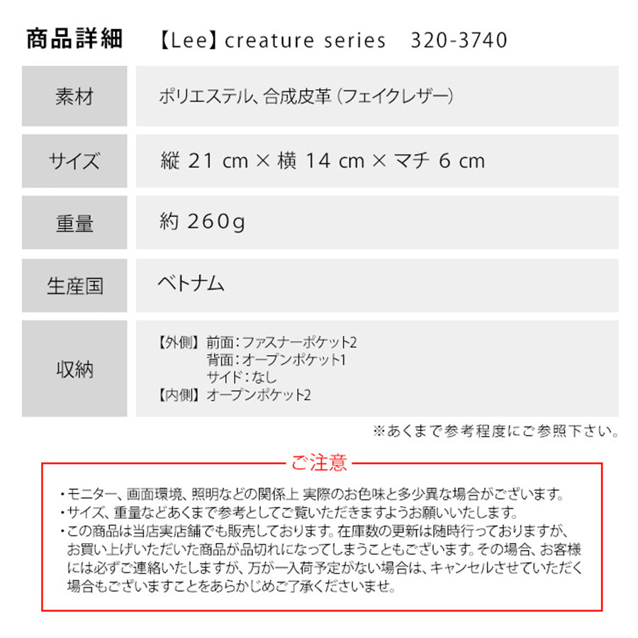 Lee リー クリーチャー ミニショルダー 320-3740 ミニ ショルダーバック メンズ ブランド 斜めがけ かっこいい 肩掛け 小さめ 通勤 通学 自転車 バイク 旅行 サイクリング creature クリーチャー メンズバッグ