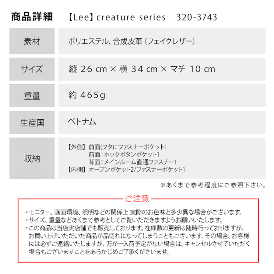 Lee リー 横型ショルダーバッグ 320-3743 ショルダーバック メンズ ブランド 斜めがけ かっこいい 肩掛け 通勤 通学 自転車 バイク 旅行 サイクリング creature クリーチャー メンズバッグ