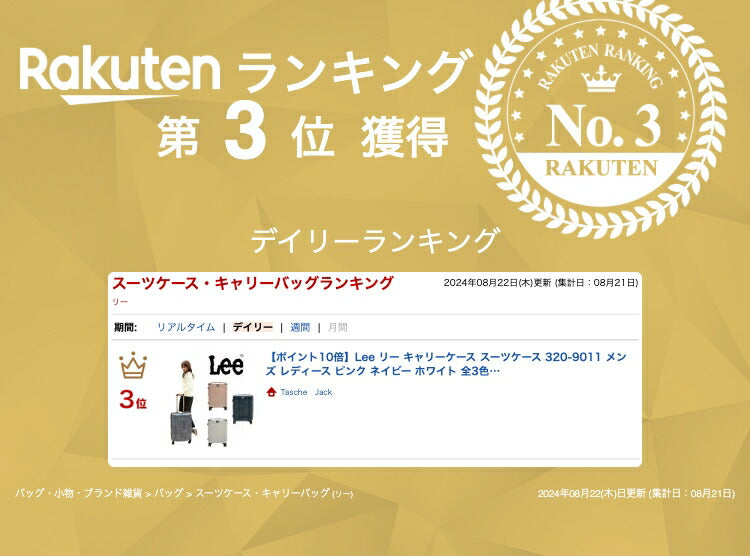 Lee リー キャリーケース スーツケース 320-9011 メンズ レディース ピンク ネイビー ホワイト 全3色キャリーバック  TSAロック搭載 Wキャスター デニム調柄 拡張 収納容量アップ 軽量 送料無料《代引き不可》