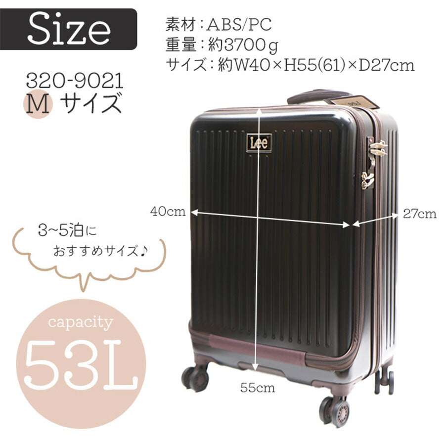 Lee リー 53L キャリーケース Mサイズ 320-9021 スーツケース ハードタイプ 3泊 4泊 5泊 かわいい おしゃれ ファッション ブランド ピンク スカイ ブラック ホワイト 53L フロントオープン