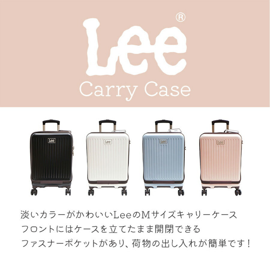 Lee リー 53L キャリーケース Mサイズ 320-9021 スーツケース ハードタイプ 3泊 4泊 5泊 かわいい おしゃれ ファッション ブランド ピンク スカイ ブラック ホワイト 53L フロントオープン
