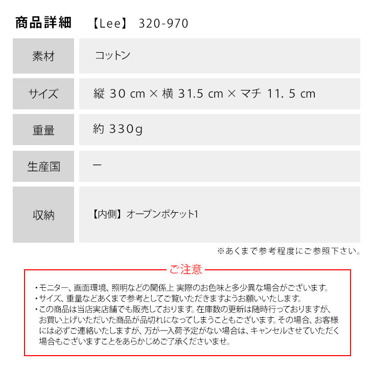 Lee リー 320-970 トートバッグ 鞄 メンズ レディース エコバッグ 買い物バッグ レジバッグ 肩掛け カバン ワンマイル カジュアル ボックス ロゴ プレゼント おしゃれ ファッション ブランド 通勤 通学 お出かけ 旅行 撥水デニム キャンバス