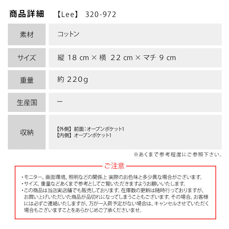Lee リー 320-972 ショルダーバッグ 鞄 メンズ レディース ショルダー 買い物 バッグ 肩掛け 斜め掛け ちいさめ カバン ワンマイル カジュアル ロゴ プレゼント おしゃれ ファッション ブランド 通勤 通学 お出かけ 旅行 撥水デニム キャンバス