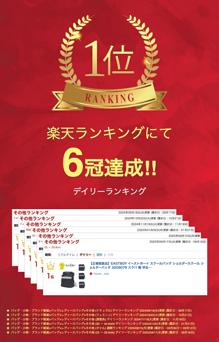 【正規取扱店】EASTBOY イーストボーイ スクールバッグ ショルダースクール ショルダーバッグ 3209079 スクバ 鞄 学生 スクール バッグ レディース メンズ おしゃれ かわいい 学校 通塾 学生カバン 人気 送料無料