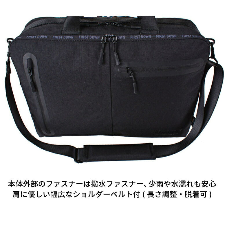 【当店オリジナルエコバッグプレゼント中！】【FIRST DOWN】 ファーストダウン 33013 ビジネスバッグ 3way A4 リュック ショルダー メンズ レディース 水 汚れに強い 防汚 撥水 軽量 A4 B5 PC タブレット出張対応 パソコンバッグ 通勤 通学 就活