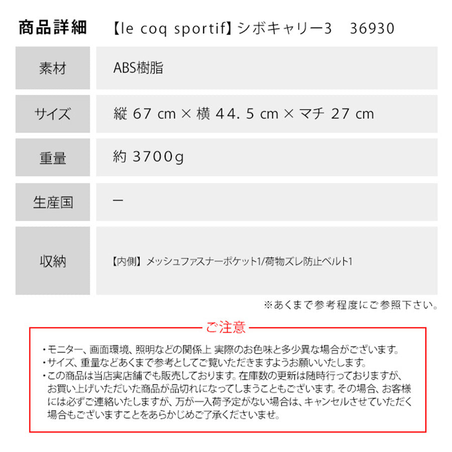 le coq sportif ルコック キャリーケース 65L 拡張 74L 36930 キャリーバッグ 拡張式 Wキャスター 機内持ち込み 1泊 2泊 3泊 メンズ レディース ジュニア オールシーズン ブラック パープル ネイビー チョコ TSAロック 送料無料 ギフト おしゃれ 人気