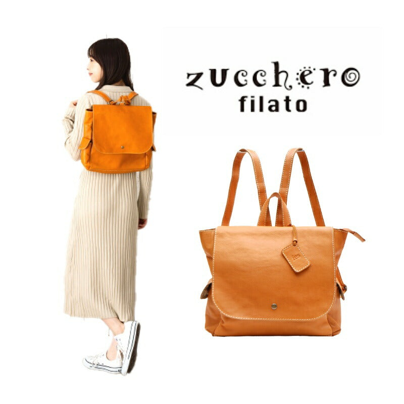 zucchero filato ズッケロフィラート リュック 48806 レディース オールシーズン ブラウン 送料無料 人気  革 レザー 人気 可愛い シンプル 実用的 プレゼント 送料無料 ブラウン 使いやすい ギフト プレゼント 記念日 お祝い