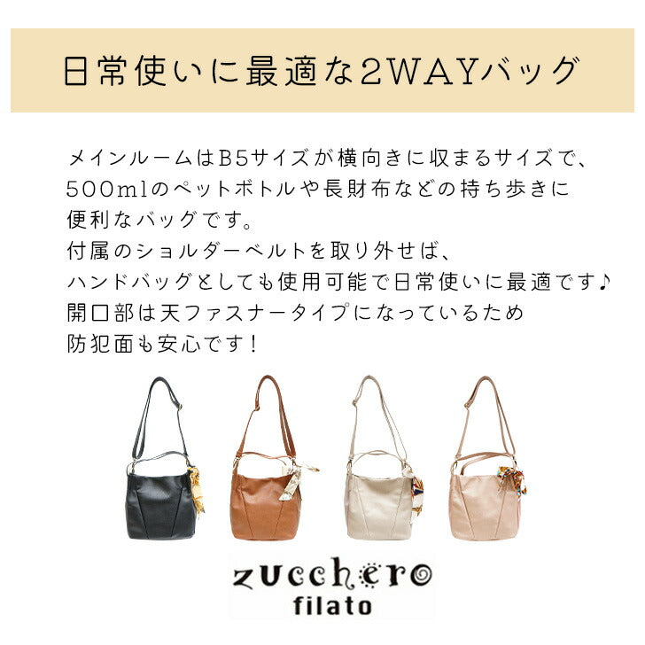 Zucchero filato ズッケロフィラート 牛革 ショルダー 48905Y ショルダー バッグ 鞄 使いやすい 普段使い レディース 人気 オシャレ  シンプル カジュアル ギフト プレゼント ブラック キャメル オーク ピンク