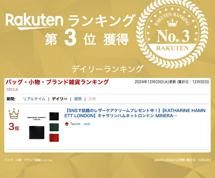 【KATHARINE HAMNETT LONDON】キャサリンハムネットロンドン MINERAL ミネラル 490-50701  本革 ウォレット 札入れ 牛革 小銭入れ カード入れ レザー ブランド 人気 ギフト プレゼント 記念日 お祝い