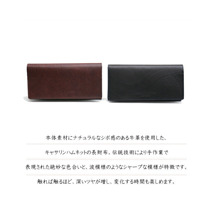 【SNSで話題のレザーケアクリームプレゼント中！】【KATHARINE HAMNETT LONDON】キャサリンハムネットロンドン かぶせ蓋 長財布 490-57304 WAVE イタリアレザー 本革 イタリア産 薄型 高級 人気 正規取扱店 ギフト プレゼント collonil コロニル