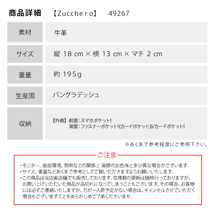 【レターパック配送/時間指定不可】Zucchero filato ズッケロフィラート 牛革 ショルダー 49267 ショルダー バッグ 鞄 使いやすい 普段使い レディース 人気 オシャレ  シンプル カジュアル ギフト プレゼント ブラック キャメル グリーン ネイビー レッド