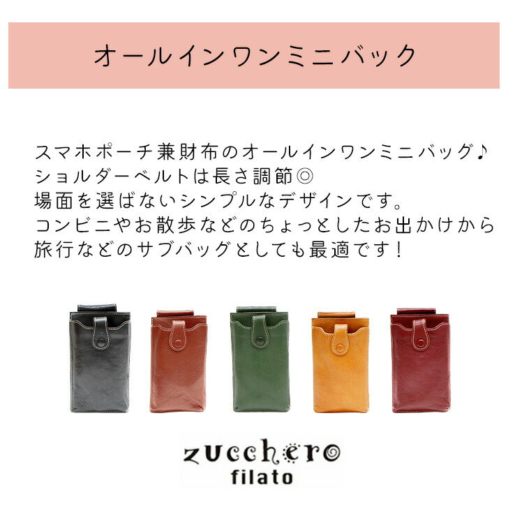 【レターパック配送/時間指定不可】Zucchero filato ズッケロフィラート ゴートレザー 49400 ショルダー バッグ 鞄 使いやすい 普段使い レディース 人気 オシャレ  シンプル カジュアル ギフト プレゼント ブラック ブラウン グリーン マスタード レッド