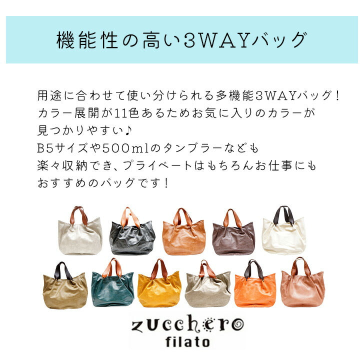 Zucchero filato ズッケロフィラート 合成皮革 トート 49604 鞄 レディース 人気 オシャレ  シンプル カジュアル ベージュ ブラック キャメル チョコ アイボリー ライトグリーン モスグリーン マスタード オーク オレンジ ピンク