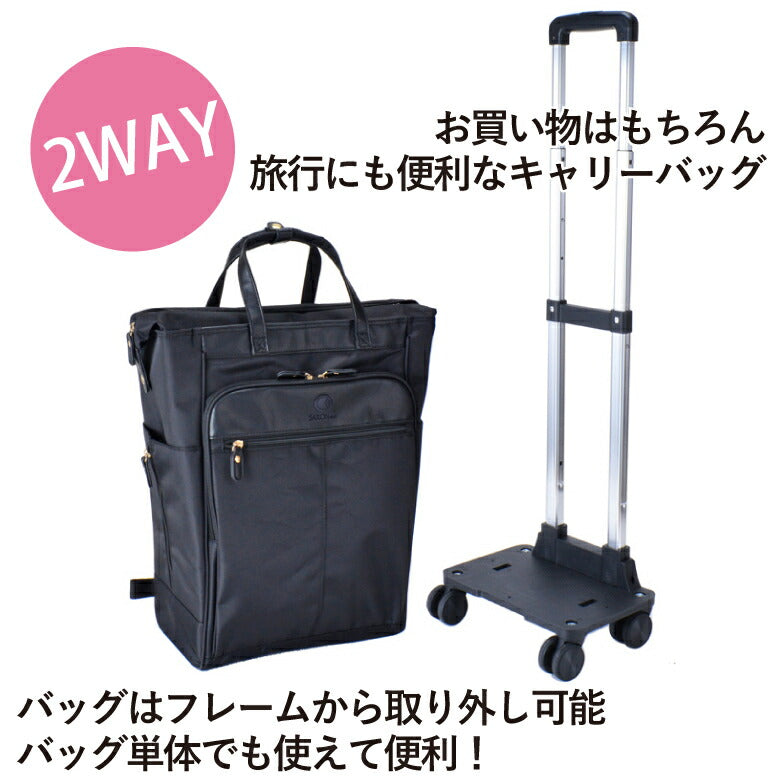 SAXON cue サクソンキュー 2way ショッピングキャリー 保温 保冷機能付きキャリー 5228 レディース オールシーズン 全2色 ブラック ブラウン 送料無料 人気