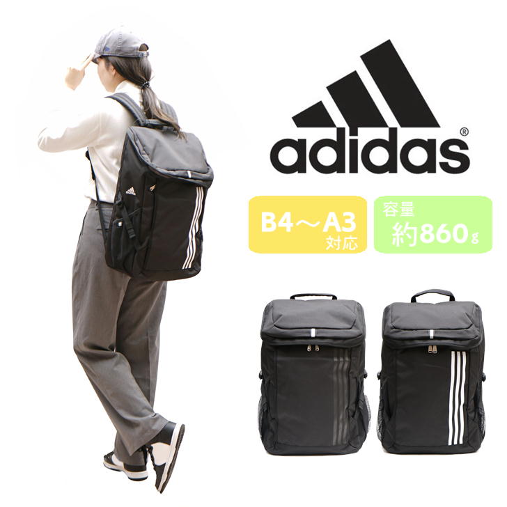 adidas アディダス パネオ ボックス型リュック 55872 30L リュック ポリエステル メンズ レディース 男女兼用 大容量 普段使い スクール 通学 通勤 学生 部活 送料無料