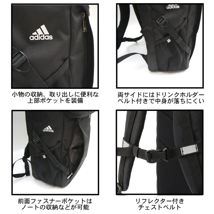 adidas アディダス パネオ ボックス型リュック 55872 30L リュック ポリエステル メンズ レディース 男女兼用 大容量 普段使い スクール 通学 通勤 学生 部活 送料無料