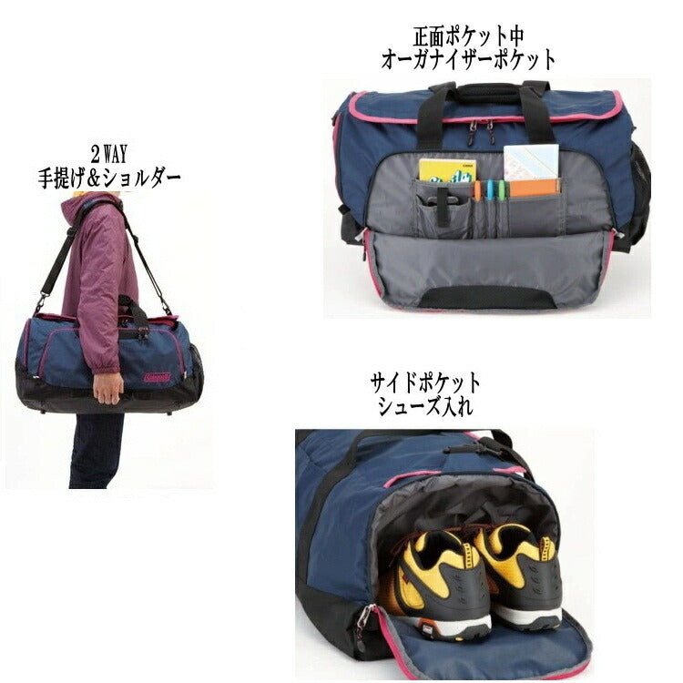 Coleman コールマン BostonBagLG ボストンバッグLG 80L 5泊以上 ショルダーバッグ 手提げ レディース メンズ 大容量 ボストン 旅行 出張 キャンプ アウトドア 合宿 修学旅行 林間学校 トラベル